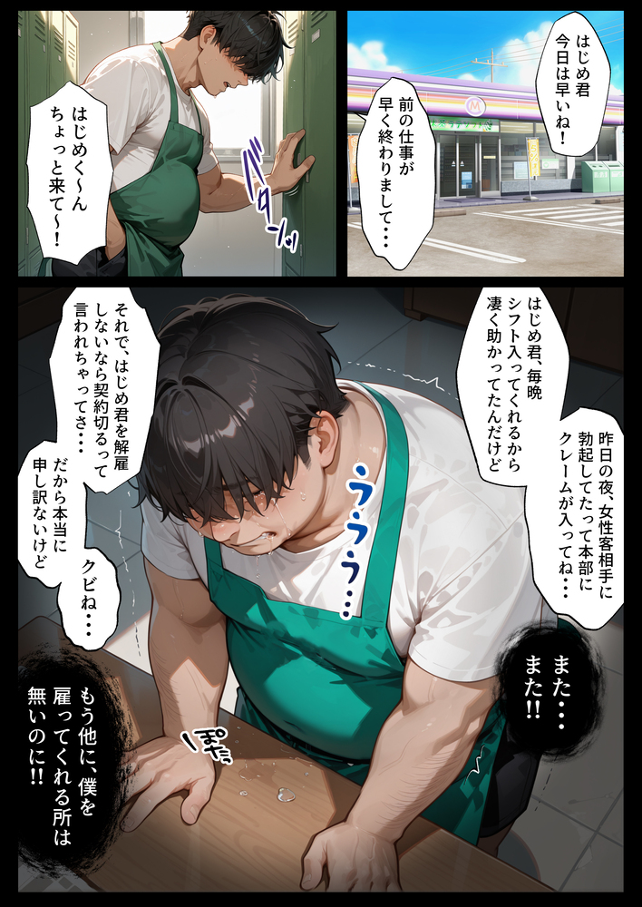 【エロ漫画】どん底童貞が爆乳メイドに全肯定されまくる夢のようなエロ漫画がこちら！