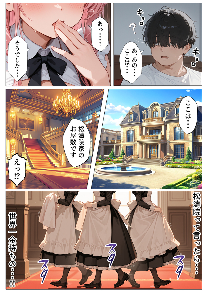 【エロ漫画】どん底童貞が爆乳メイドに全肯定されまくる夢のようなエロ漫画がこちら！