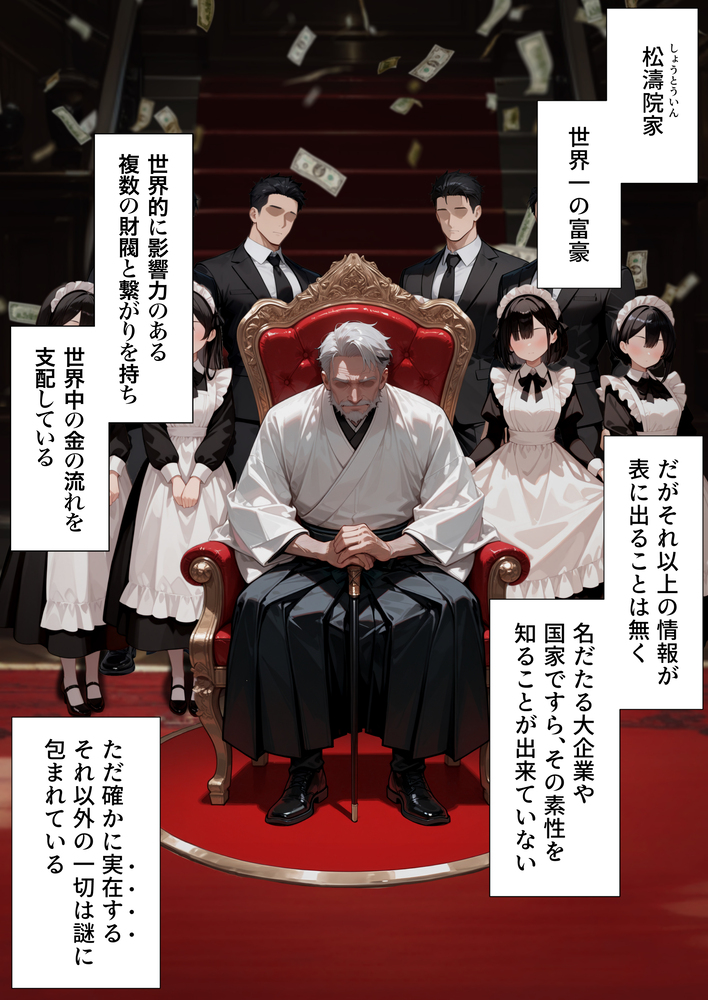 【エロ漫画】どん底童貞が爆乳メイドに全肯定されまくる夢のようなエロ漫画がこちら！