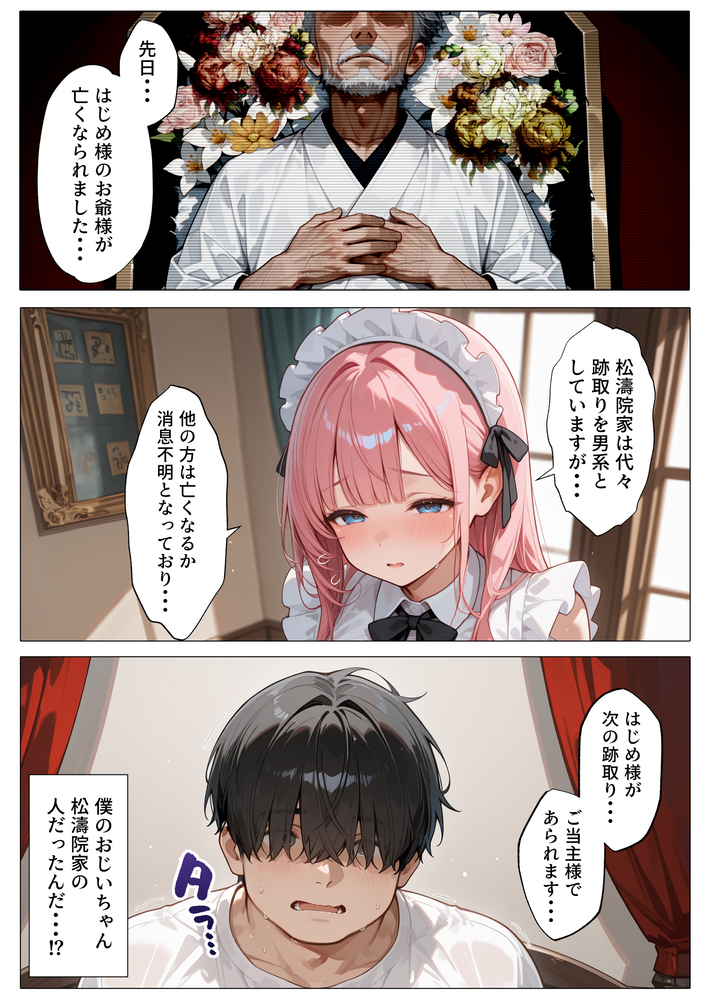 【エロ漫画】どん底童貞が爆乳メイドに全肯定されまくる夢のようなエロ漫画がこちら！