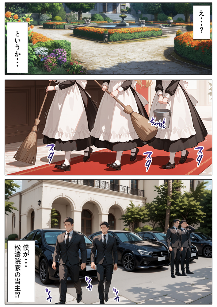 【エロ漫画】どん底童貞が爆乳メイドに全肯定されまくる夢のようなエロ漫画がこちら！