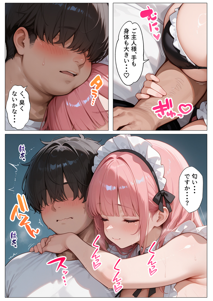 【エロ漫画】どん底童貞が爆乳メイドに全肯定されまくる夢のようなエロ漫画がこちら！