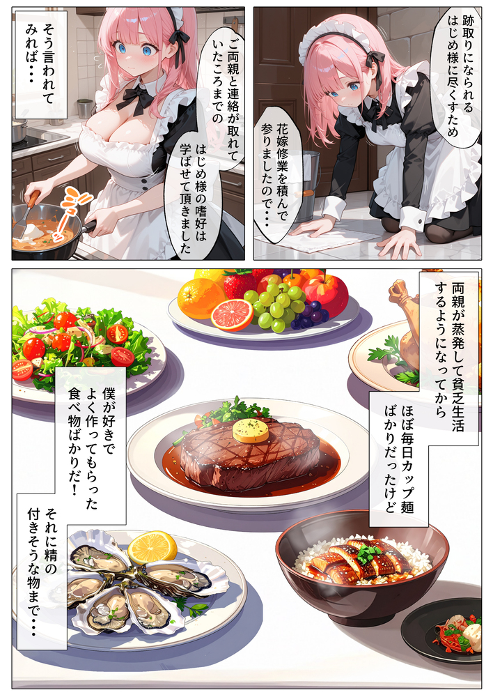 【エロ漫画】どん底童貞が爆乳メイドに全肯定されまくる夢のようなエロ漫画がこちら！