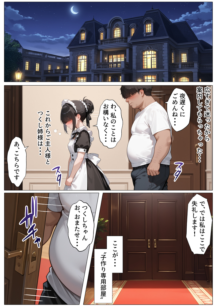 【エロ漫画】どん底童貞が爆乳メイドに全肯定されまくる夢のようなエロ漫画がこちら！