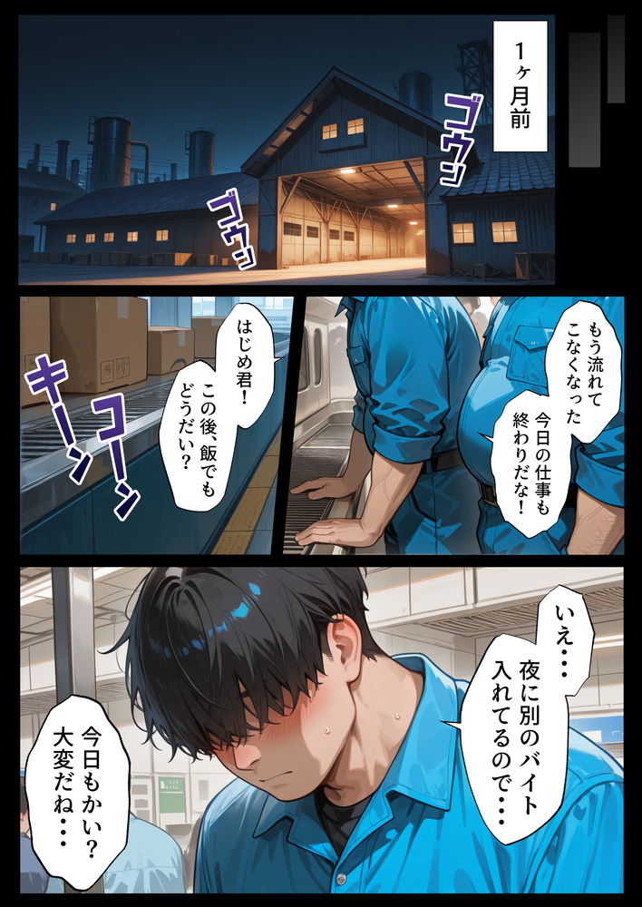 【エロ漫画】どん底童貞が爆乳メイドに全肯定されまくる夢のようなエロ漫画がこちら！