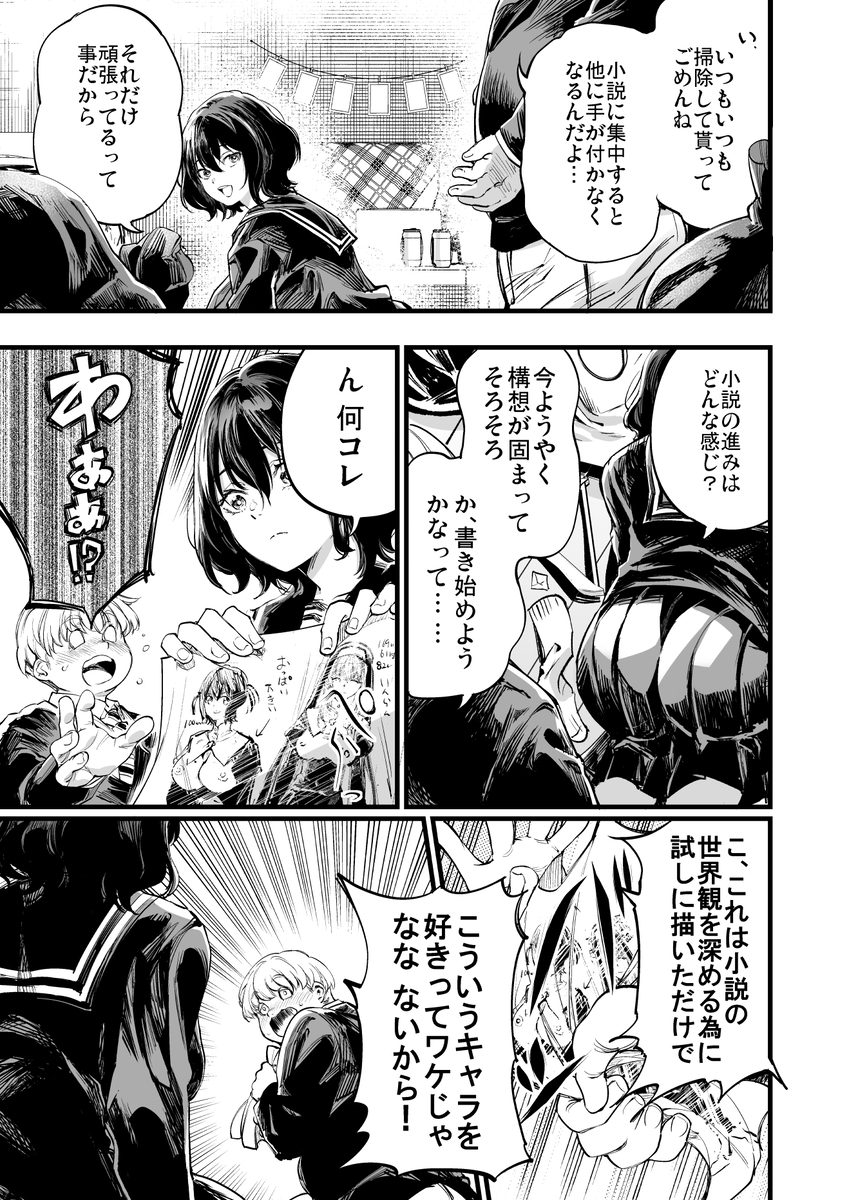 【エロ漫画】頑張れ間男くん！斬新なNTRエロ漫画が発見される！