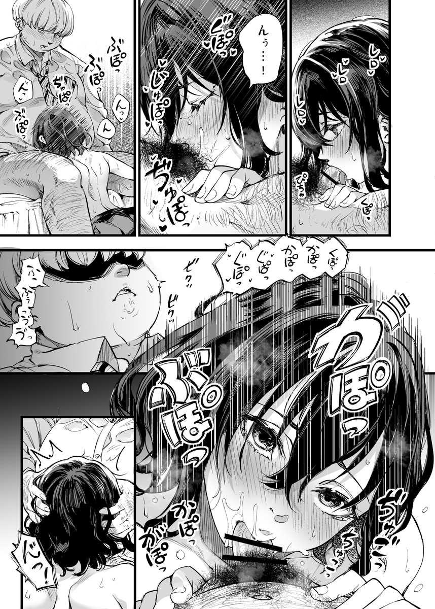 【エロ漫画】頑張れ間男くん！斬新なNTRエロ漫画が発見される！