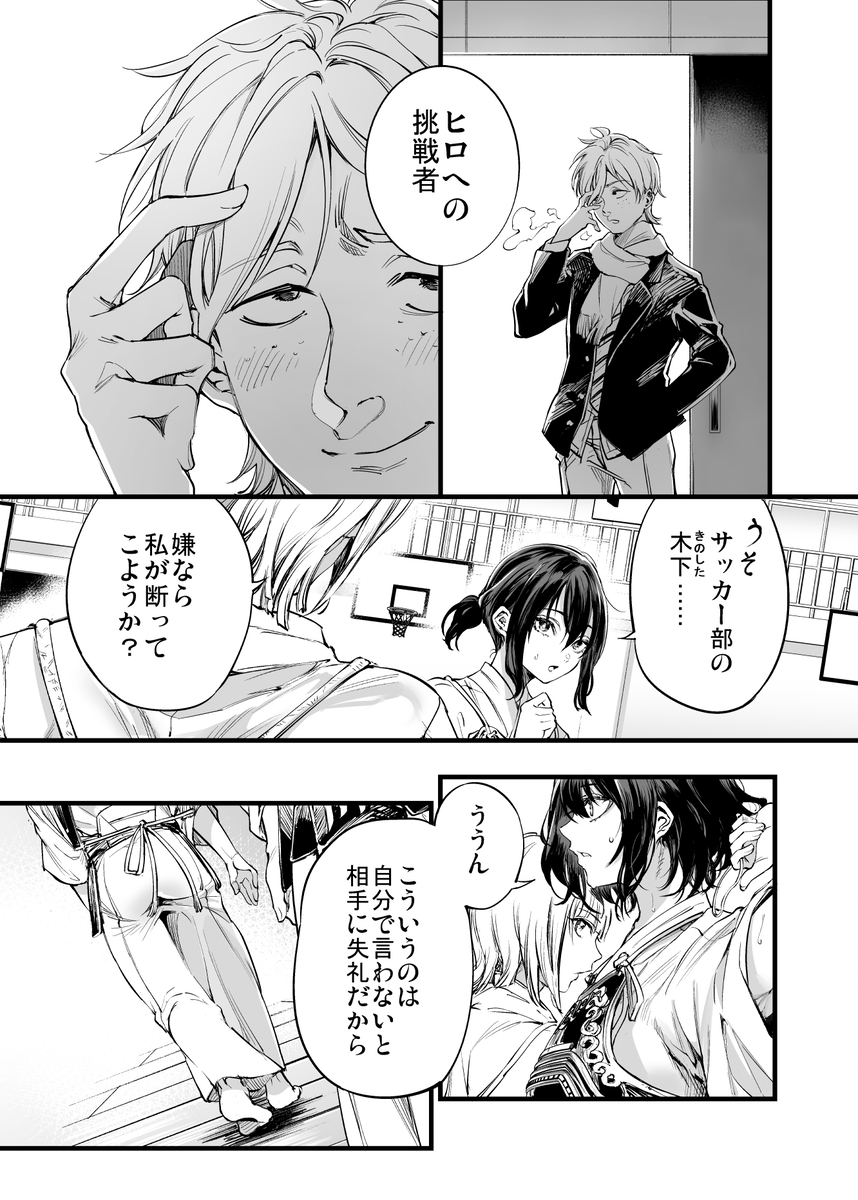 【エロ漫画】頑張れ間男くん！斬新なNTRエロ漫画が発見される！