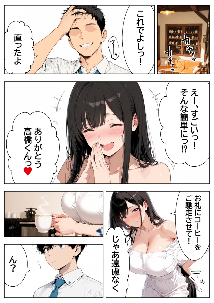 【エロマンガ】人妻さん達の浮気相手って元彼が一番多いらしいですね…