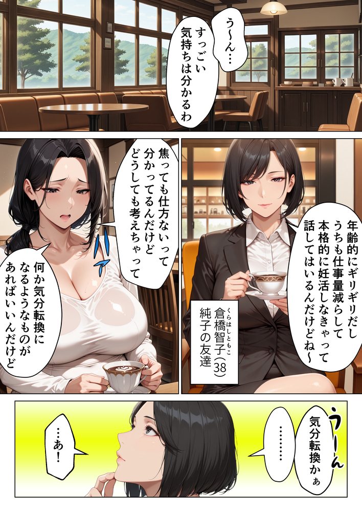 【エロ漫画】バイト先の奥様を思いっきり抱いてみたら…とんでもない牝顔でイキまくる！