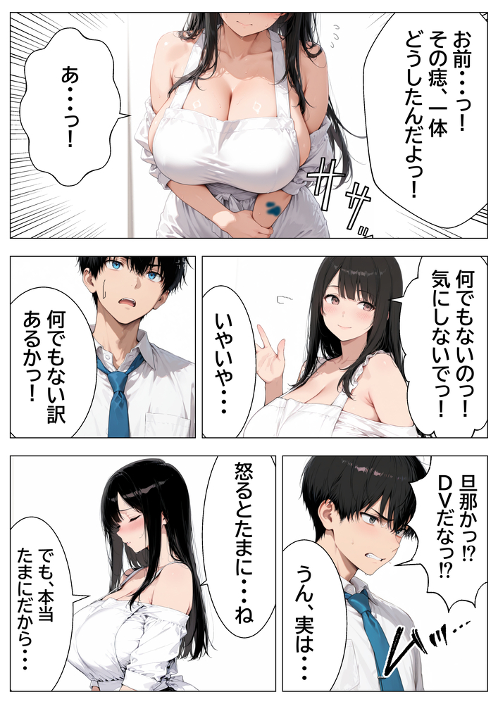 【エロマンガ】人妻さん達の浮気相手って元彼が一番多いらしいですね…