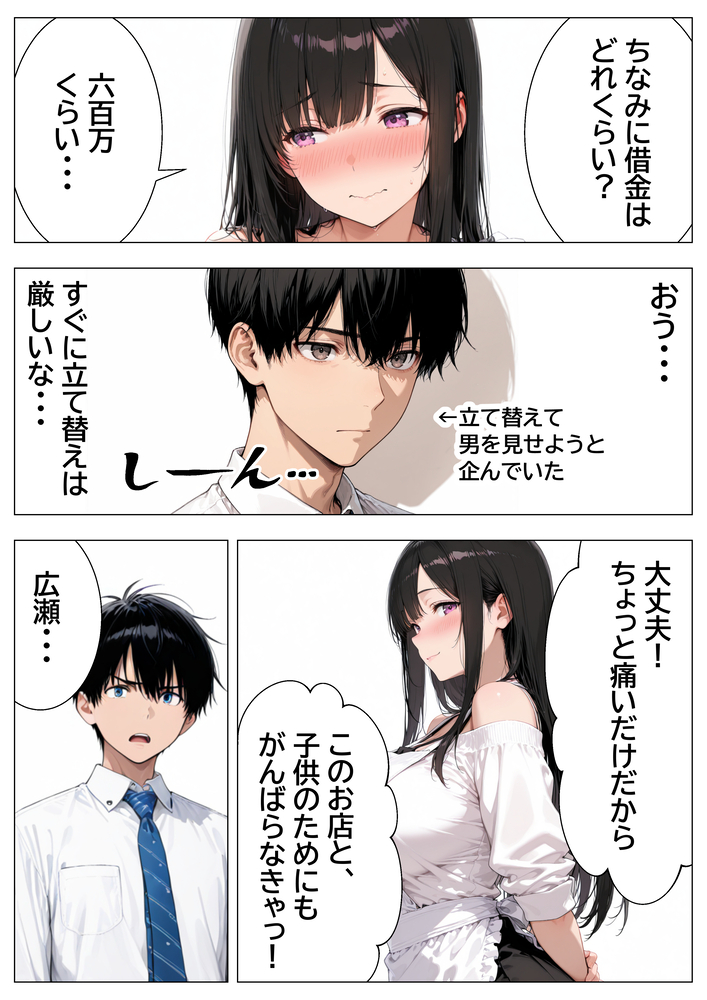 【エロマンガ】人妻さん達の浮気相手って元彼が一番多いらしいですね…