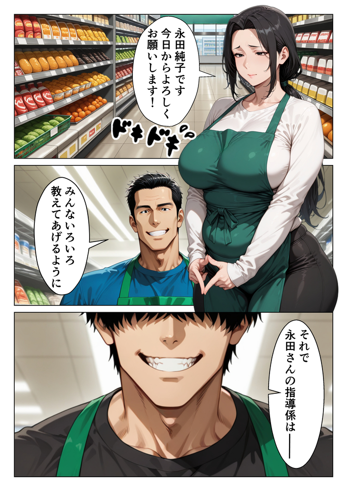 【エロ漫画】バイト先の奥様を思いっきり抱いてみたら…とんでもない牝顔でイキまくる！