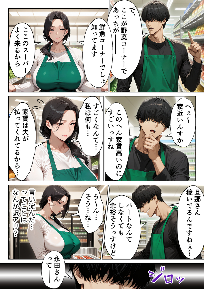 【エロ漫画】バイト先の奥様を思いっきり抱いてみたら…とんでもない牝顔でイキまくる！