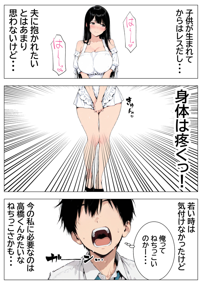 【エロマンガ】人妻さん達の浮気相手って元彼が一番多いらしいですね…