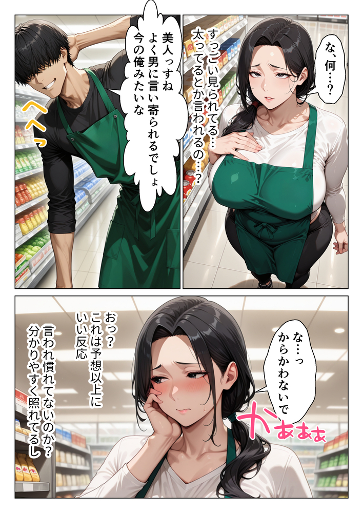 【エロ漫画】バイト先の奥様を思いっきり抱いてみたら…とんでもない牝顔でイキまくる！