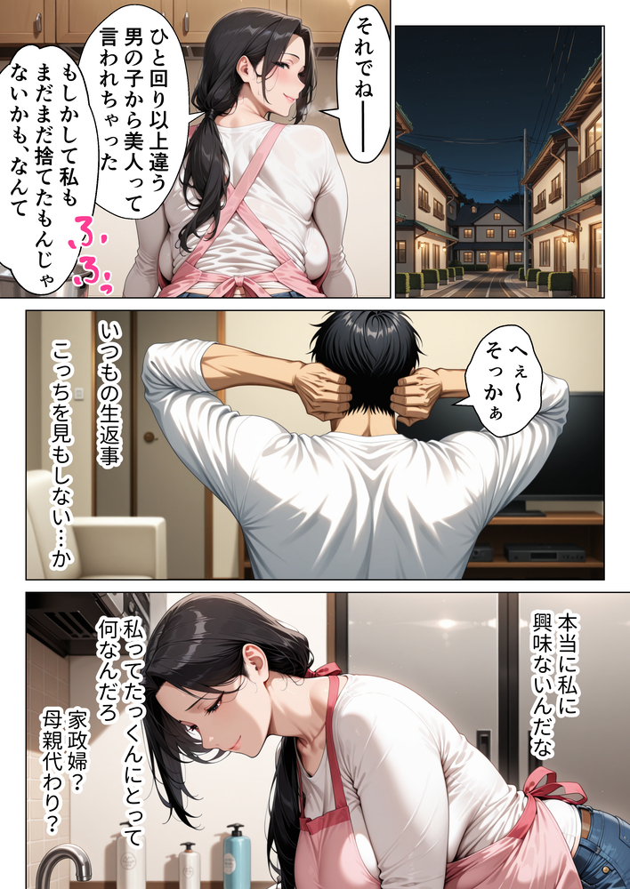 【エロ漫画】バイト先の奥様を思いっきり抱いてみたら…とんでもない牝顔でイキまくる！