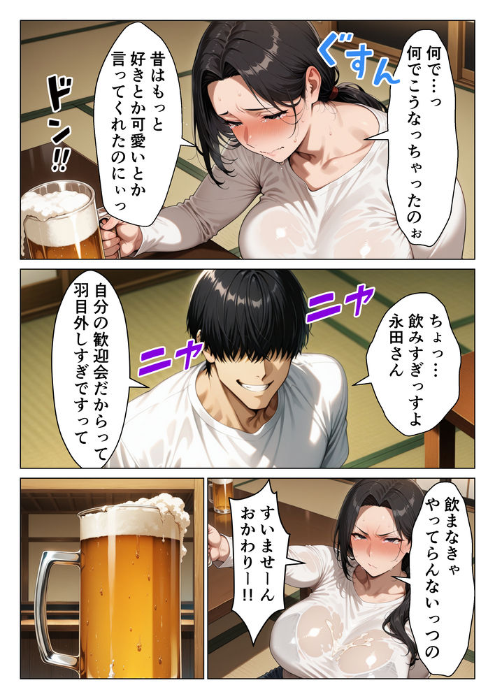 【エロ漫画】バイト先の奥様を思いっきり抱いてみたら…とんでもない牝顔でイキまくる！