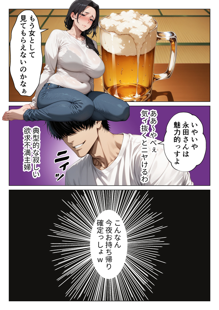 【エロ漫画】バイト先の奥様を思いっきり抱いてみたら…とんでもない牝顔でイキまくる！