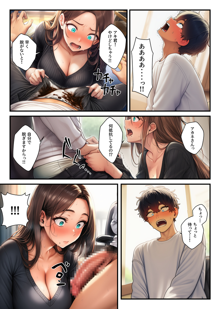 【エロ漫画】隣人の奥様が欲求不満すぎて…ワイのアソコに夢中になってしまい…