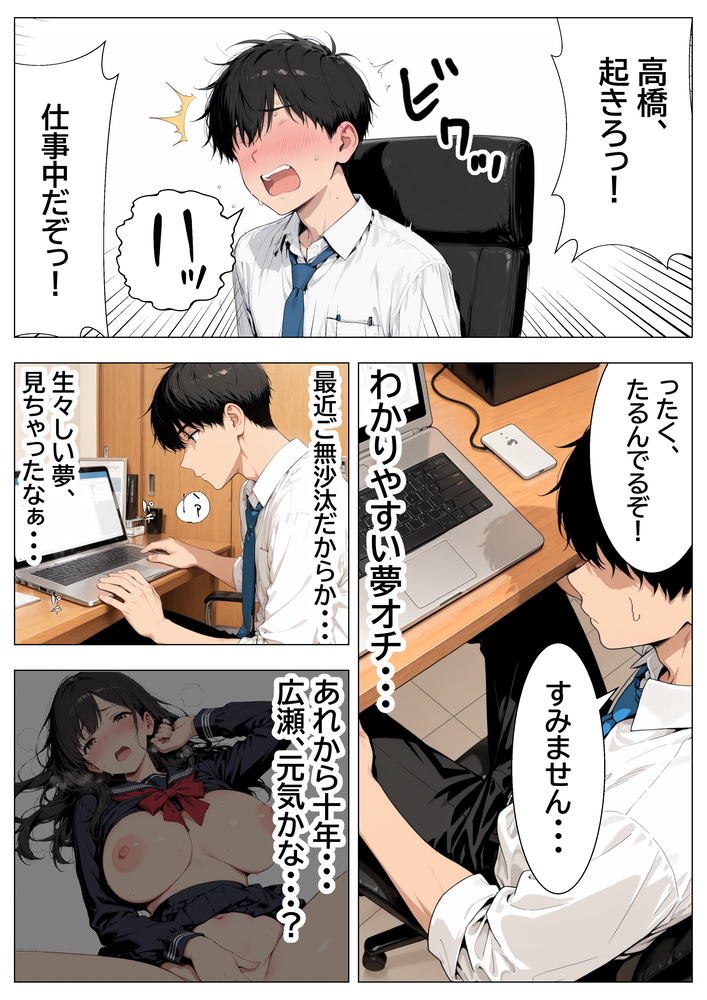 【エロマンガ】人妻さん達の浮気相手って元彼が一番多いらしいですね…