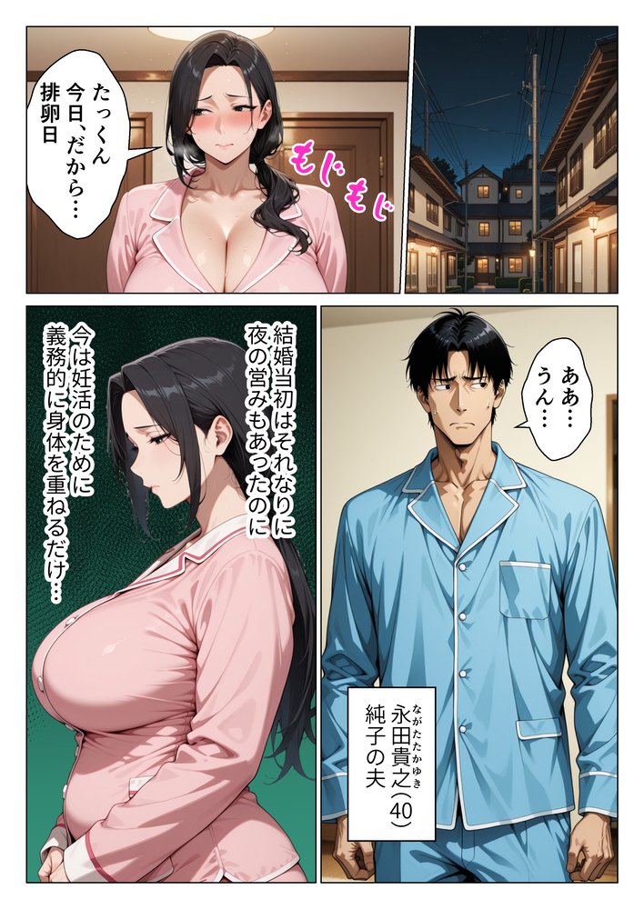 【エロ漫画】バイト先の奥様を思いっきり抱いてみたら…とんでもない牝顔でイキまくる！