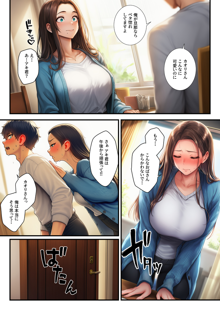 【エロ漫画】隣人の奥様が欲求不満すぎて…ワイのアソコに夢中になってしまい…