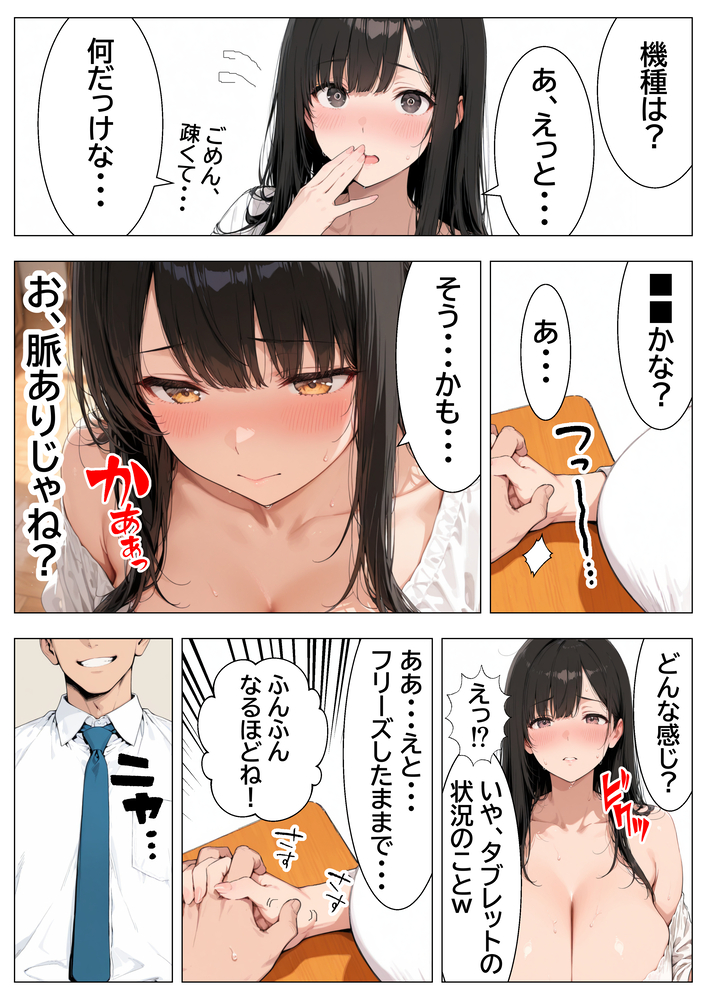 【エロマンガ】人妻さん達の浮気相手って元彼が一番多いらしいですね…