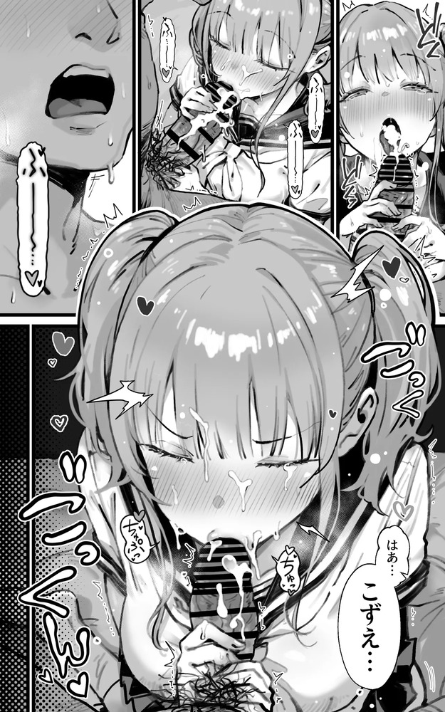 【えろまんが】一人の女の子の愛と夢が叶うまでのエロ漫画に興奮が収まらない！