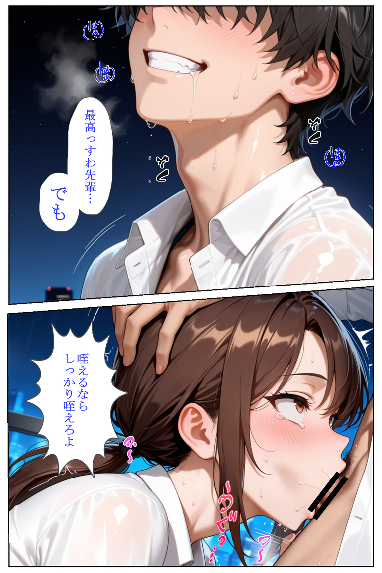 【エロ漫画】私は求めてはいけないものに溺れてしまいもう戻れないところまで堕ちてしまいました…