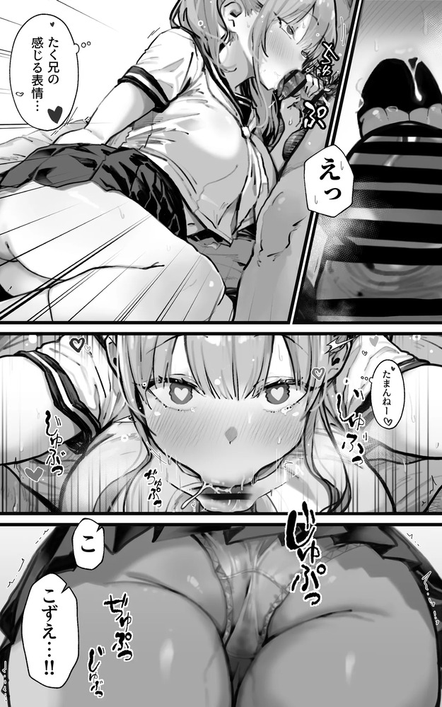 【えろまんが】一人の女の子の愛と夢が叶うまでのエロ漫画に興奮が収まらない！