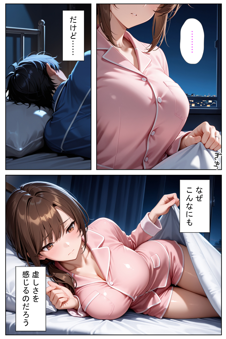 【エロ漫画】私は求めてはいけないものに溺れてしまいもう戻れないところまで堕ちてしまいました…