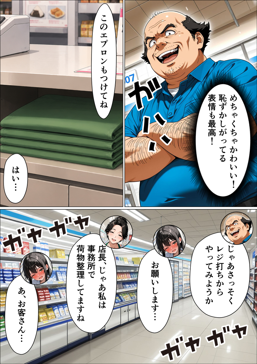 【えろまんが】男の究極の夢「親子丼」のターゲットとなった母と娘の運命が…