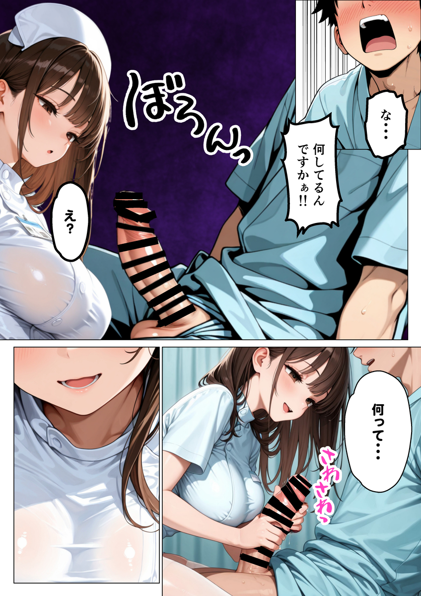 【エロマンガ】某病院によるセックス治療が最高すぎたwww