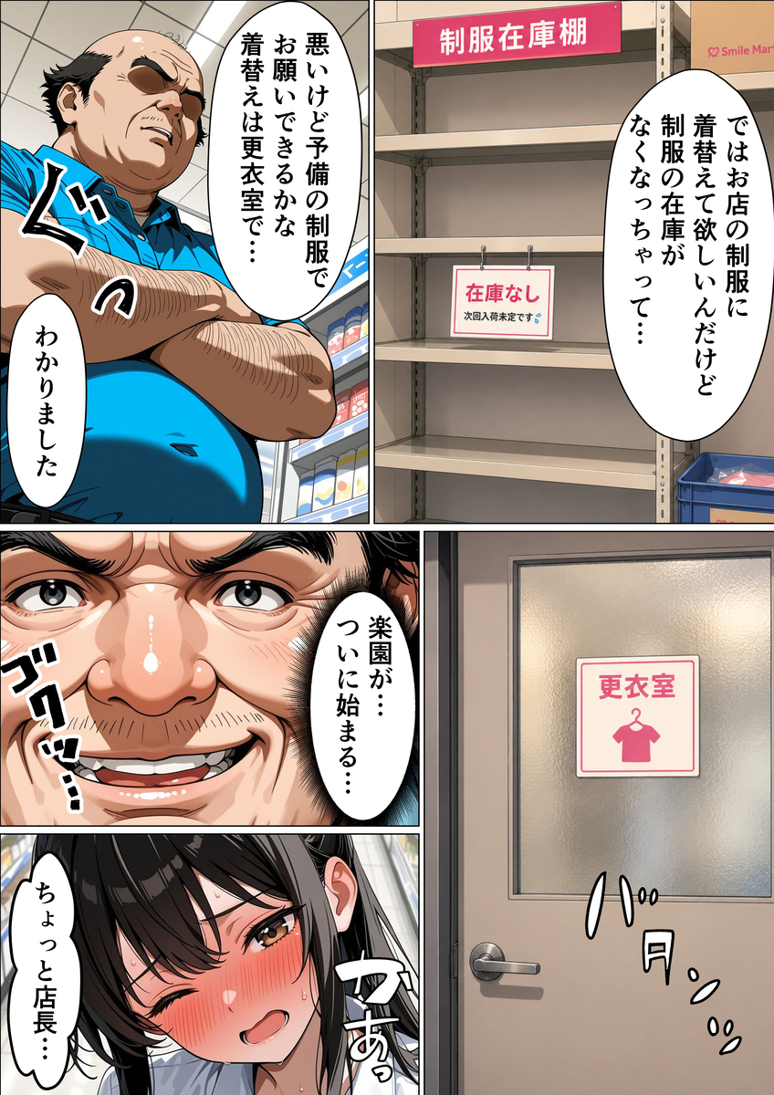 【えろまんが】男の究極の夢「親子丼」のターゲットとなった母と娘の運命が…