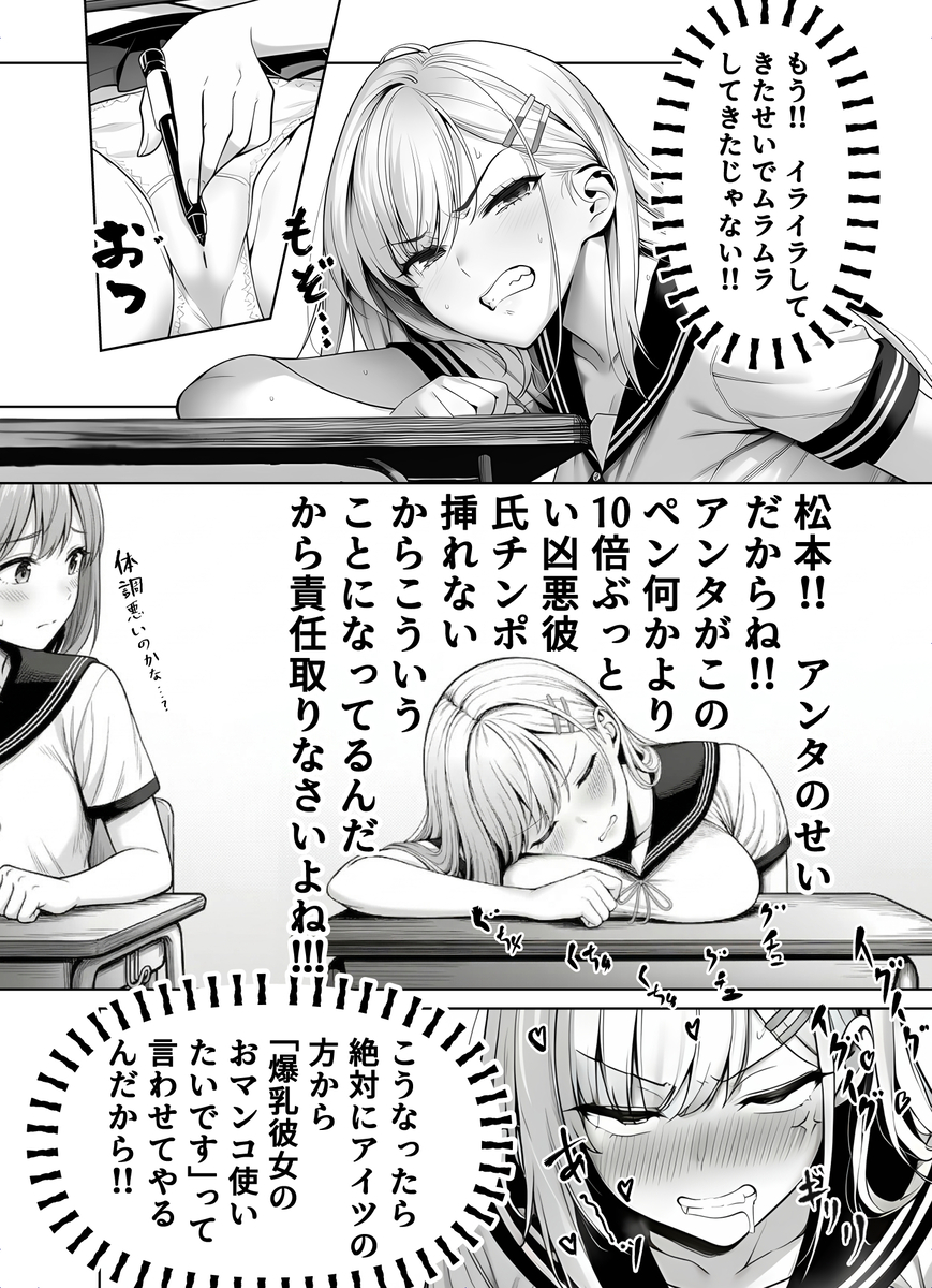 【えろまんが】セックスに夢中になる爆乳女子にドキドキが止まらない！