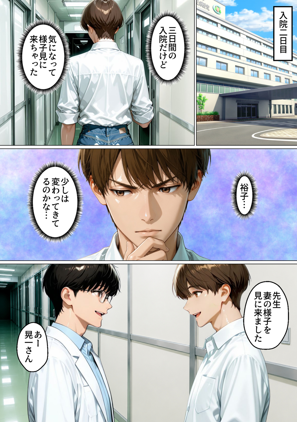 【エロ漫画】不感症気味の奥様がエッチな治療を体験した結果…とんでもない淫乱になってしまい…