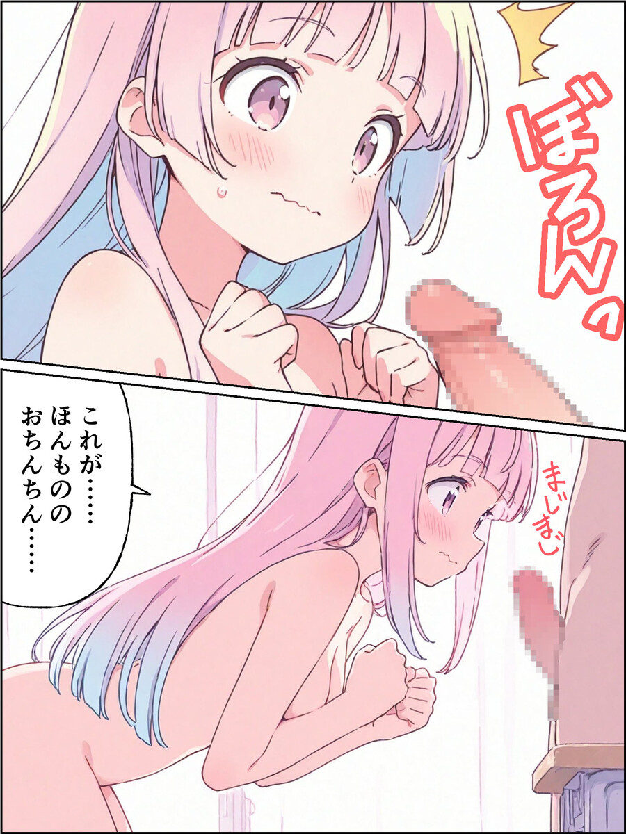 【えろまんが】処女娘達との孕ませセックスが気持ち良すぎてヤバい！