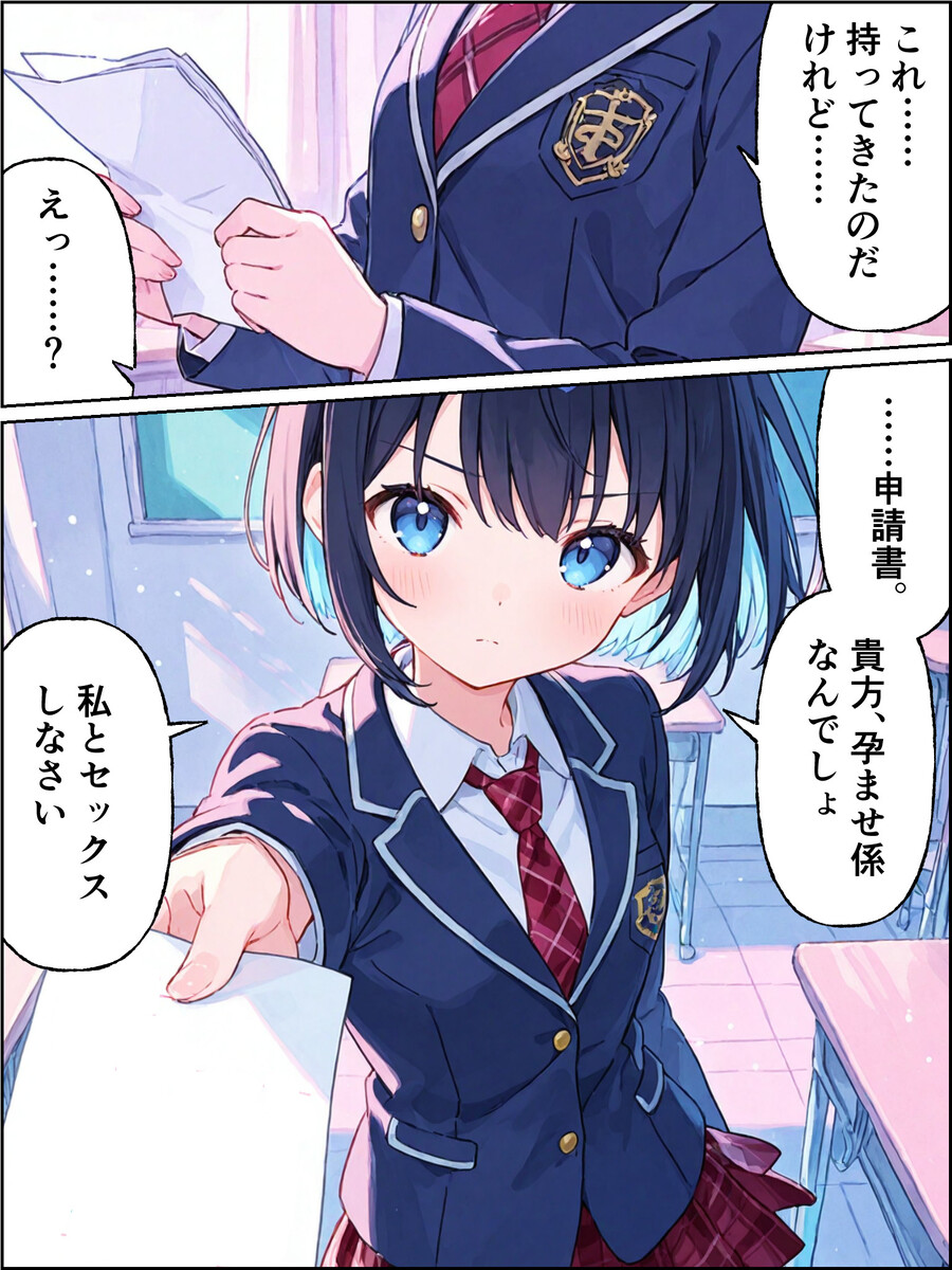 【えろまんが】処女娘達との孕ませセックスが気持ち良すぎてヤバい！