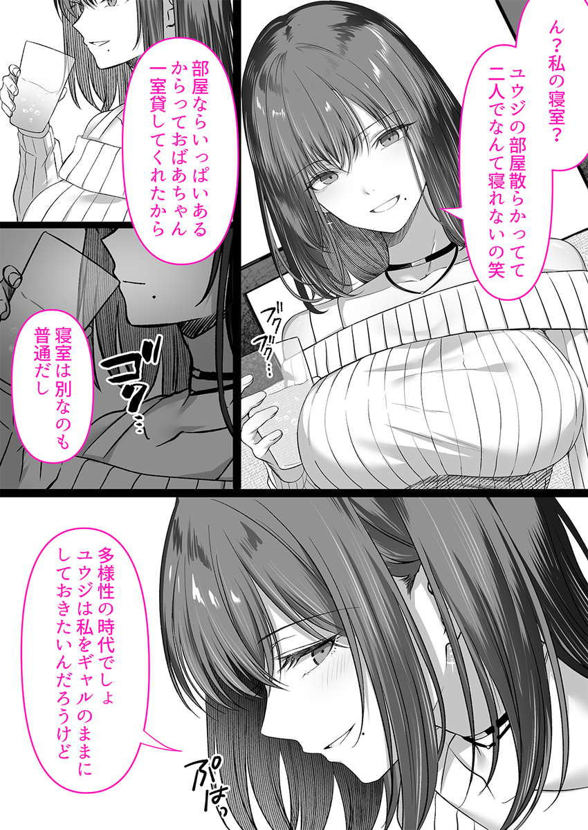 【えろまんが】最初こそ嫌がる素振りを見せる若妻だったが堕ちた姿も艶めかしいギャル妻がシコリティー！