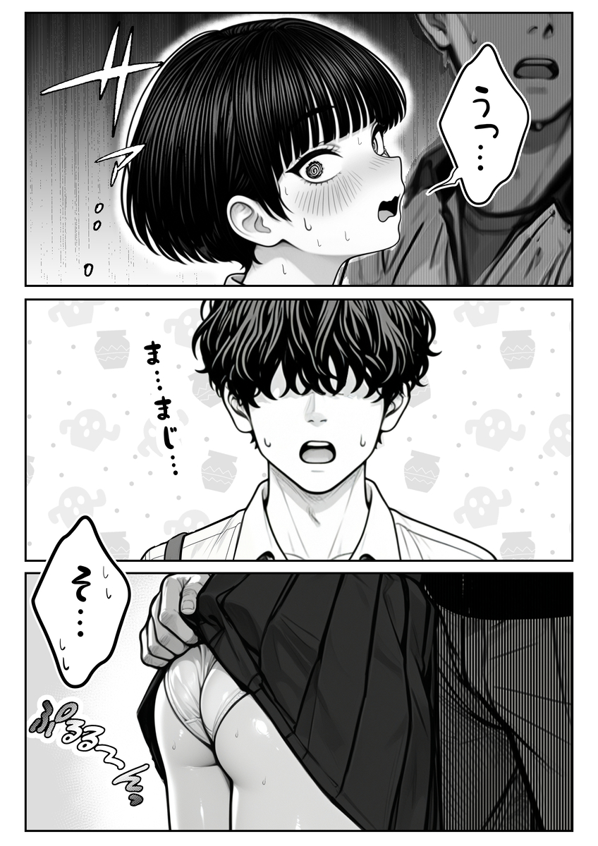 【エロ漫画】弱みを握られエッチなことを要求されまくった委員長の運命が…