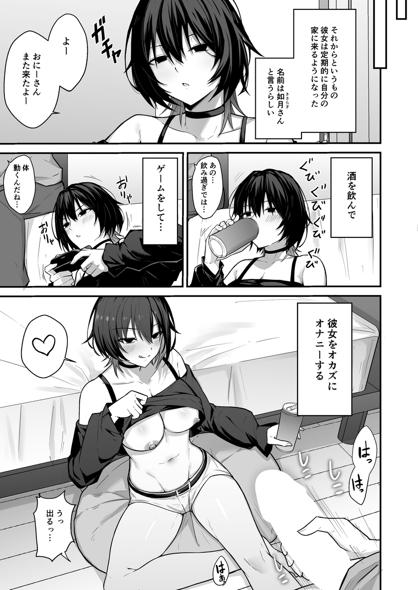 【えろまんが】コンビニの前でゲットしたギャルと朝まで本気交尾！