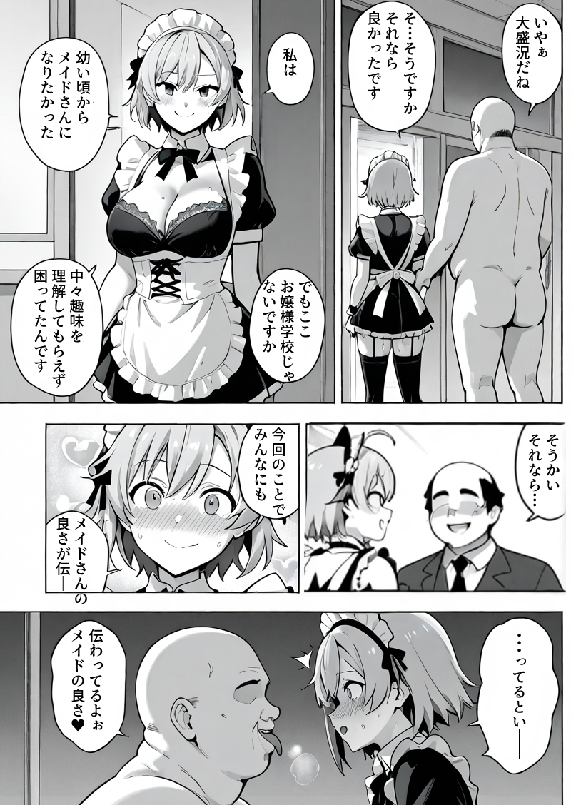 【エロ漫画】最近の文化祭ってこんなエッチなことしてるのか？これは参加するしかない！