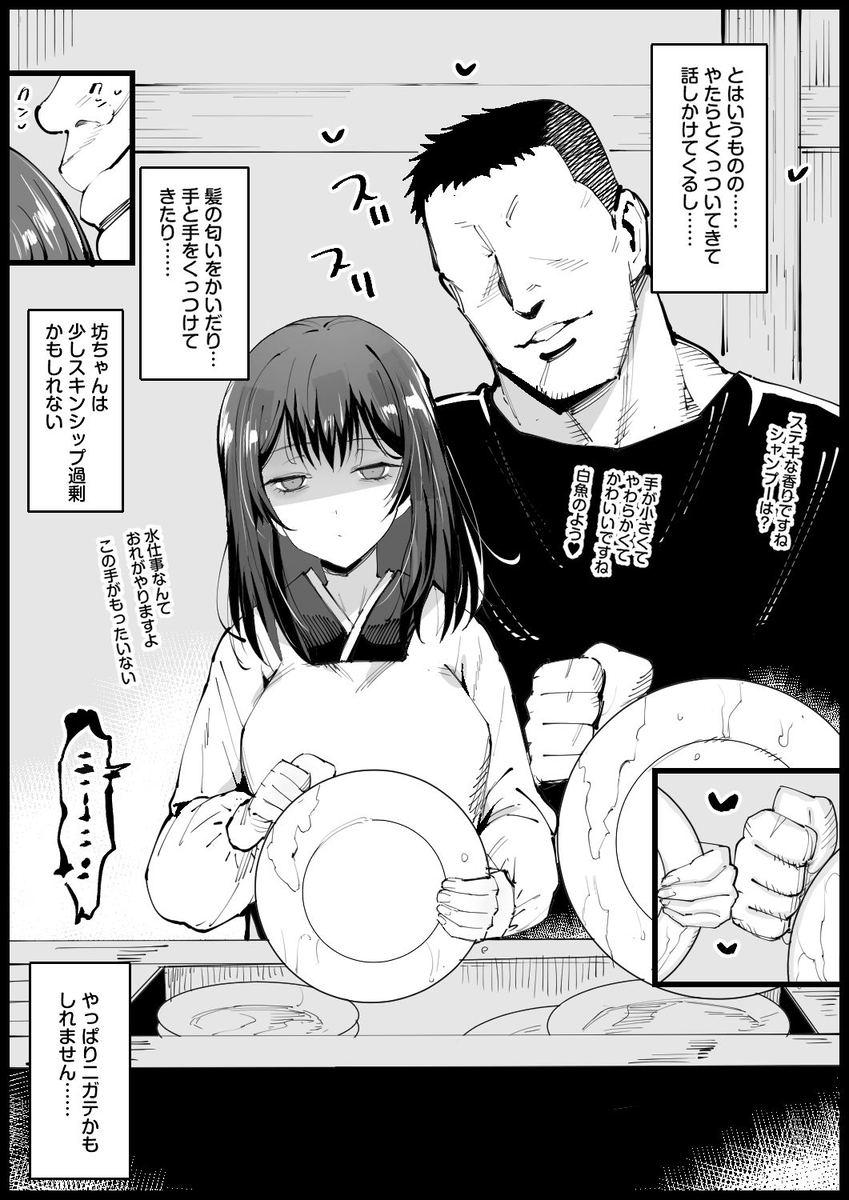 【えろまんが】爆乳の義母と同棲生活からのエッチな関係がシコリティー！