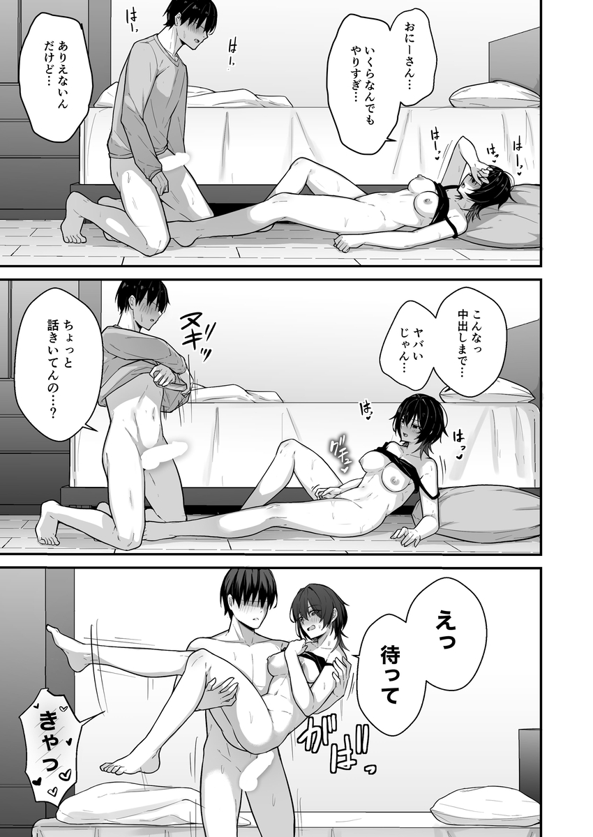 【えろまんが】コンビニの前でゲットしたギャルと朝まで本気交尾！