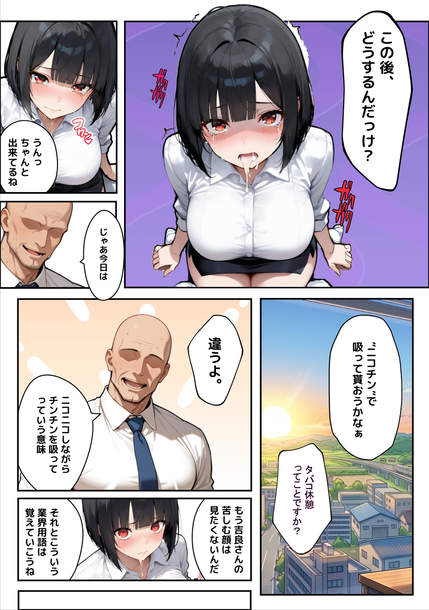 【えろまんが】旦那がいるにも関わらず上司からのセクハラセックスでイキまくる爆乳OLさん