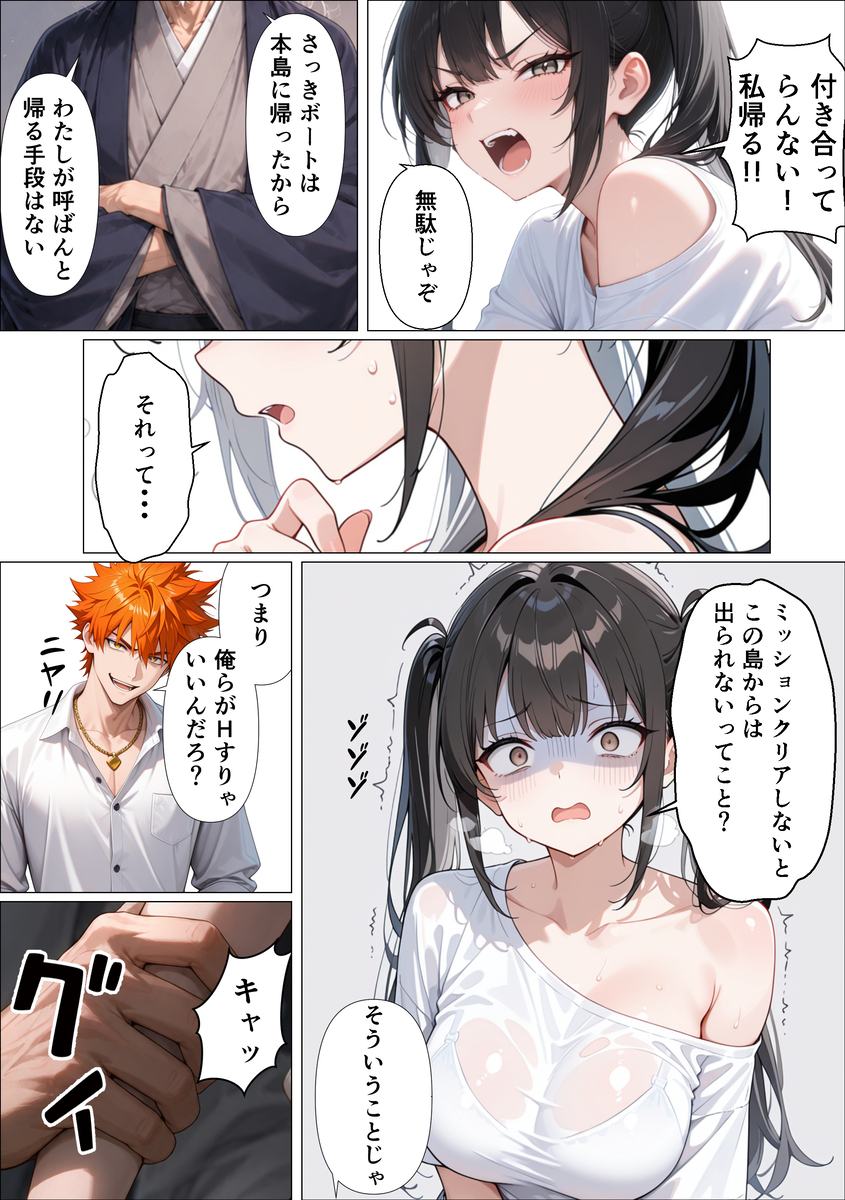 【えろまんが】参加者同士でSEXしまくるハーレムな状態がヤバい！