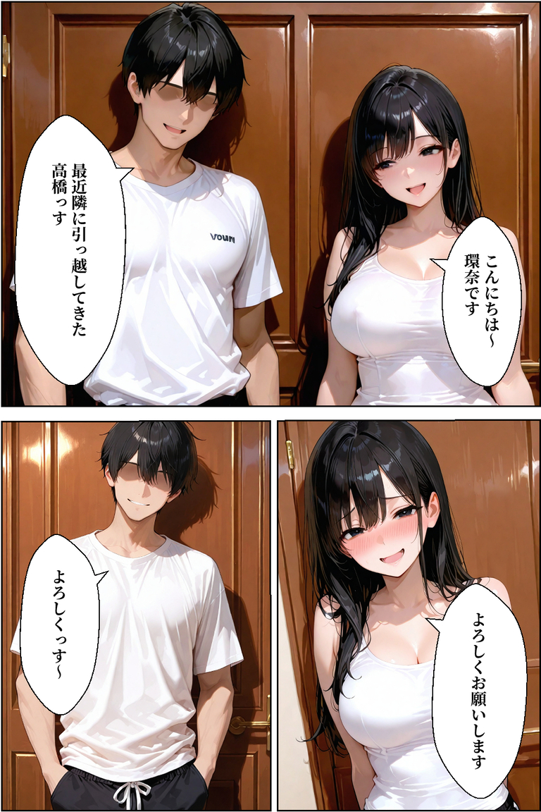 【えろまんが】隣人のデカいアソコで突かれまくった人妻さんの運命が…