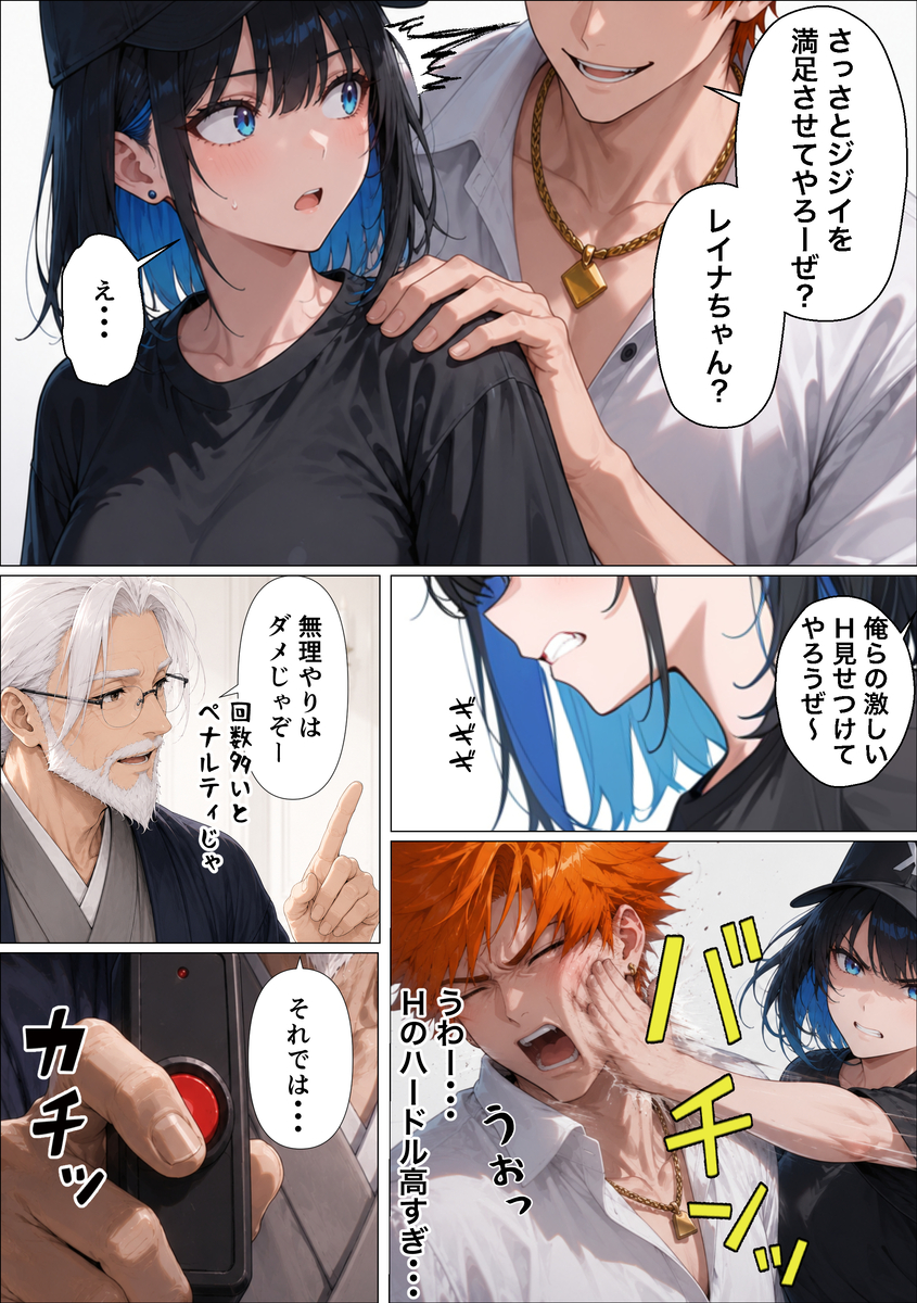 【えろまんが】参加者同士でSEXしまくるハーレムな状態がヤバい！