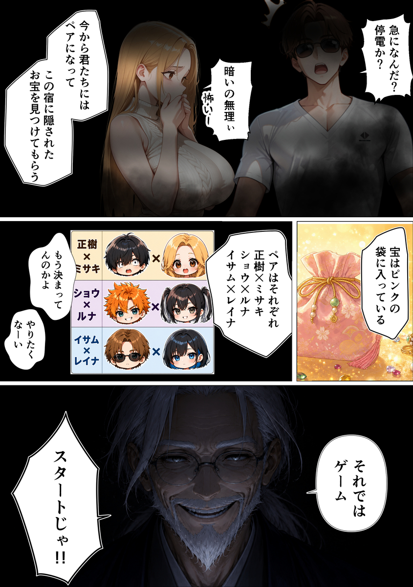 【えろまんが】参加者同士でSEXしまくるハーレムな状態がヤバい！